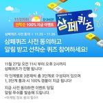 <b>경품</b> 이벤트 크게 하나봐요~