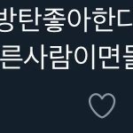 [모두드루와] 오늘자 양팡 <b>구독</b>취소당하는 이유