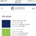 [드루와] 성균관대 공식색 어디서 많이 봤다 했더니 이거였어(사진유