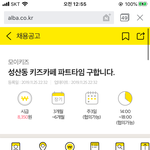 [드루와] 알바 골라주라ㅠㅠ