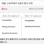 [드루와] 애플 <b>앱스</b>토어 리뷰기능 삭제