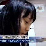 [댓글부탁해] 구하라가 마땅히 욕먹어야 되는 이유