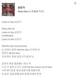 [모두드루와] 스키즈곡 중 중독성 쩌는 곡들 ㅋㅋㅋ