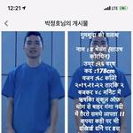 [힘이되어줘] 인도에 실종된 제 사촌동생좀 찾아주세요!!!