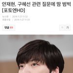 구혜선 얘기듣자마자 <b>안재현</b> 반응