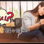 [20대] 임신초기 피임실패했을때  낙태알약 미프진복용하면 중절수술...
