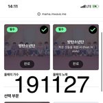 [방탄소년단] 아 이건 무조건 각인데 장소가 한<b>정적</b>