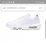 에어맥스95 <b>에센셜</b> 신발 어떤가요??