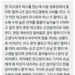 [모두드루와] <b>몇</b> 년 전 인터넷이 퍼졌던 할머니 봉고<b>차</b> 괴담