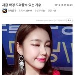 지금 박경을 <b>도와</b>줄 수 있는 가수