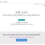 음원 사재기의 합리적 의심