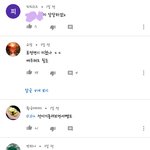 [댓글부탁해] ㅋㅋ 유튜브 댓글창 존 나 <b>더러움</b>
