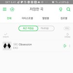 [EXO] 선물받아서 다운받았는데.인증해달라하는데