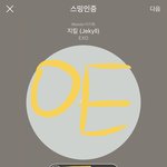 [EXO] ㅅㅁㅇㅈ하고 글<b>쓰</b><b>셈</b> 안하면 어그로