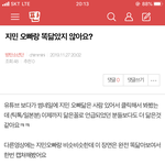 [방탄소년단] 조방) 밑에 <b>지민오빠</b> 닮은 여기서 봐