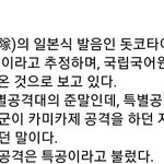 [모두드루와] 독고<b>다이</b>라는 말 쓰면 안되는 이유