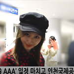 [댓글부탁해] 트와이스 사나 입국 치명적 아이<b>컨</b><b>텍</b>