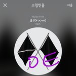[EXO] 다들 최애 수록곡 뭐임