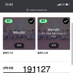 [방탄소년단] 아놔 어이없네ㅋㅋㅋ 야금야금