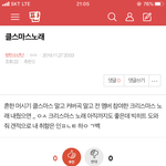 [방탄소년단] 조방) <b>밑밑</b> 클스마스 노래 여기서봐