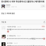 <b>동생</b>이 ㅋㅋㅋㅋㅋㅋㅋ