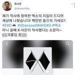[EXO] 지킬이 엑스<b>엑소</b> <b>얘기</b>인가봄