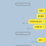[댓글부탁해] 우리<b>반애</b> 공부시키는법좀;; ㅠㅠ