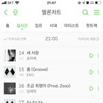 사재기 3인 엑소 수록곡에 끼어있는거