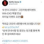 [EXO] 너네 내한<b>행사</b> 이거 봄??