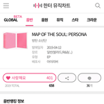 방탄 1일 147<b>만장</b> vs 엑소 1일 26<b>만장</b>