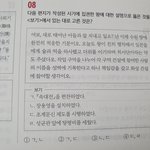 [댓글부탁해] 한국사 문제 <b>투척</b>2