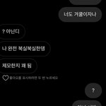내 친구 겨쿨을 겨<b>클로</b> 알아들음