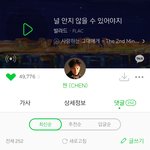 [EXO] 김종대 ㅋㅋㅋㅋ 저 <b>아련</b>한 배경과 다정한 노래제목에