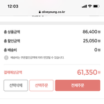 올리브영 할인 개빵빵하네