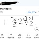오늘 몰랐던 계좌에서 엄청난 돈이 쌓여있는걸 발견해서 너무 기분좋아요