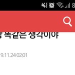 [NCT] ㅅㄷ)나 말이야
