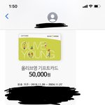 올리브영 기프트카드 받았는데