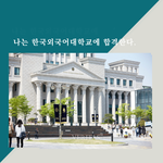 [댓글부탁해] <b>얼른</b> 금요일 됐으면 좋겠다