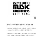 [모두드루와] 아이즈원과 엑스원은 <b>MAMA</b>에 출연하지 않습니다