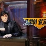 [프듀<b>X</b>] '그알' 음원 사재기 조작 실태 제보 받는다 ㄷㄷ