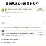 팩트폭행의 <b>시초</b>..