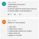 [모두드루와] 마미손 <b>디스곡</b> 댓글 상황이래