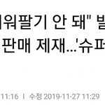 [댓글부탁해] 빌보드 꼼수 앨범판매 <b>제재</b>