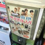 [모두드루와] <b>추억의</b> 워너원 뽑기