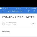 [모두드루와] <b>손</b>빠르고 눈치 없는데