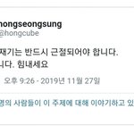 [댓글부탁해] 큐브 회장도 박경 <b>지지</b>했다 ㄷ