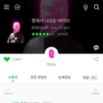 [모두드루와] 멜론 <b>평점</b> 4.9 노래