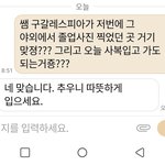 우리쌤 <b>말투</b> 특이하지않냐?
