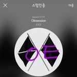 [EXO] <b>열스</b>하는 애들만 티켓팅 성공해라^^