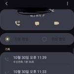예비신랑의 성매매 문자